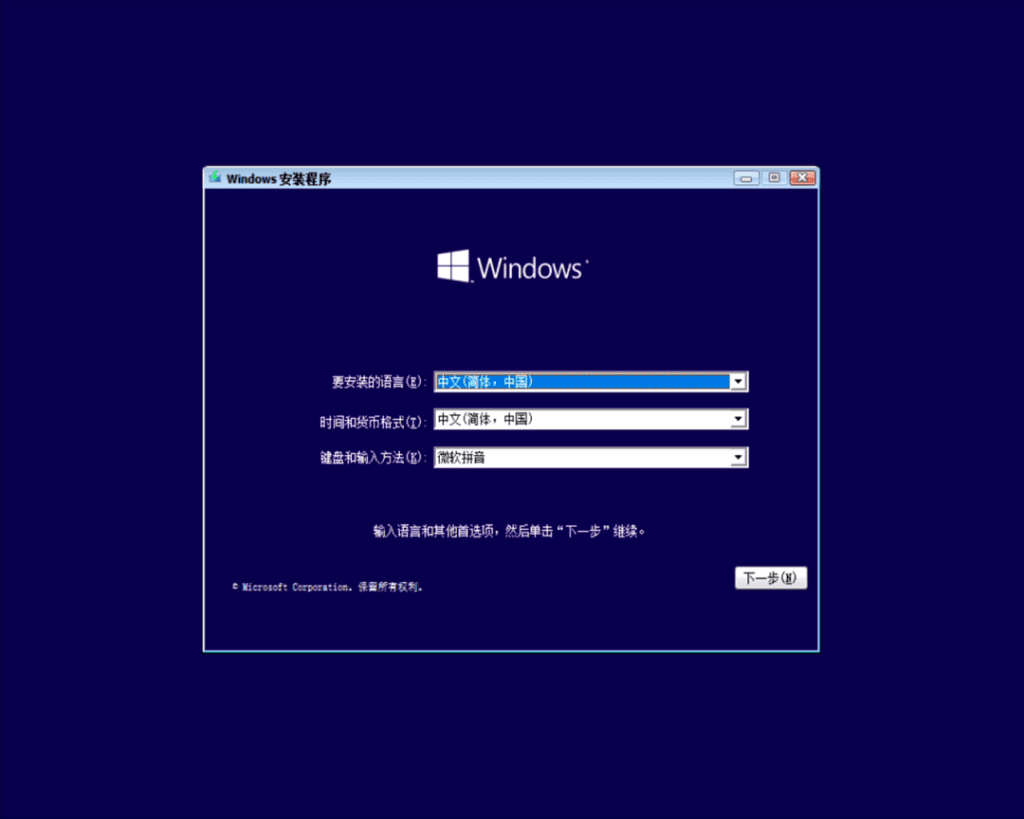 如何重新安装Windows系统？微软官方U盘制作工具重装教程
