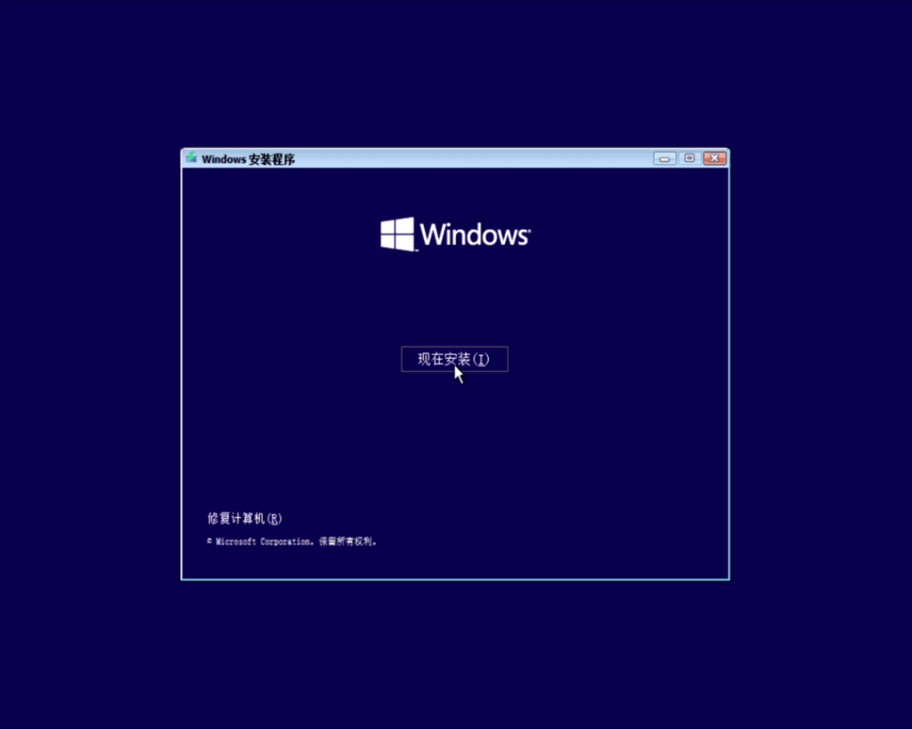 如何重新安装Windows系统？微软官方U盘制作工具重装教程
