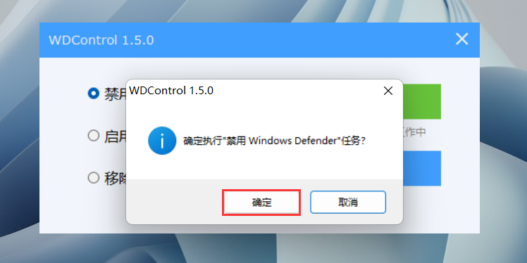 Windows Defender 检查和关闭工具WDControl_v1.7.0