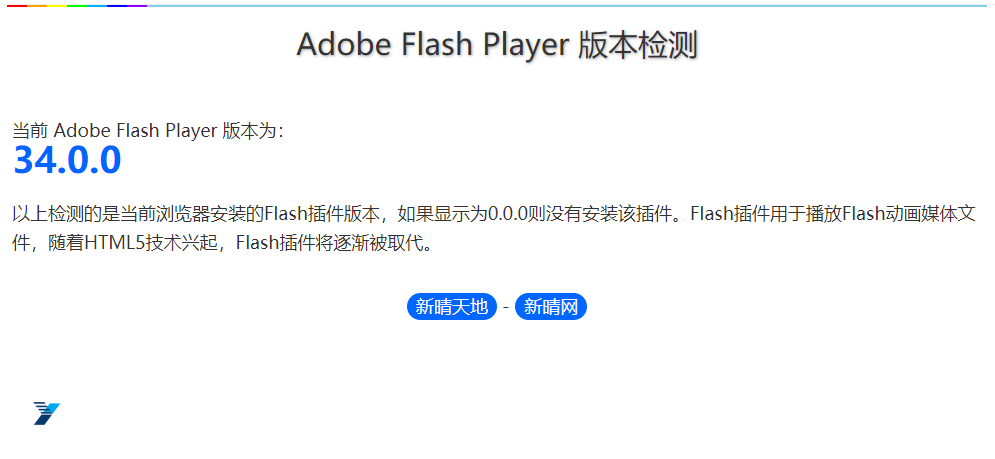 Adobe Flash Player纯净版！拒绝中国特供版！拒绝垃圾弹窗！拒绝垃圾广告！