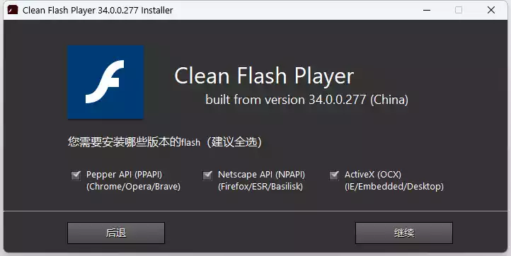 CleanFlashPlayer(第三方纯净版Flash插件) v34.0.0.277