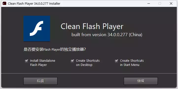 CleanFlashPlayer(第三方纯净版Flash插件) v34.0.0.277